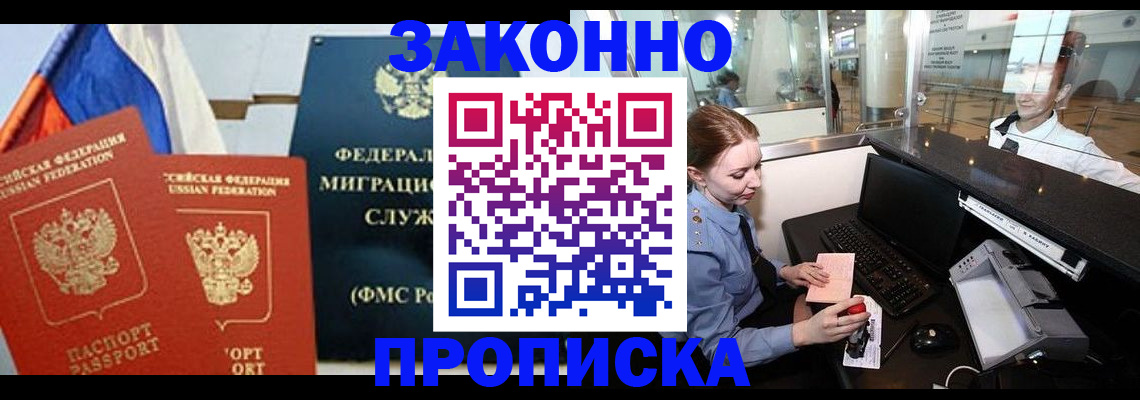 временная регистрация для всех в Ленинградской области
