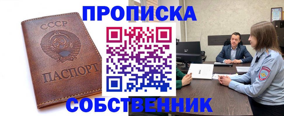 временная регистрация гарантия в Ленинградской области