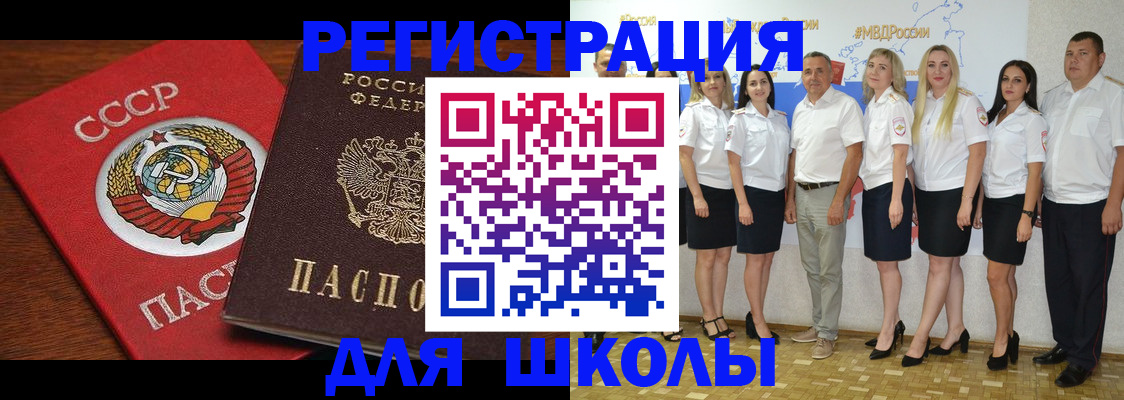 прописка для работы в Ленинградской области