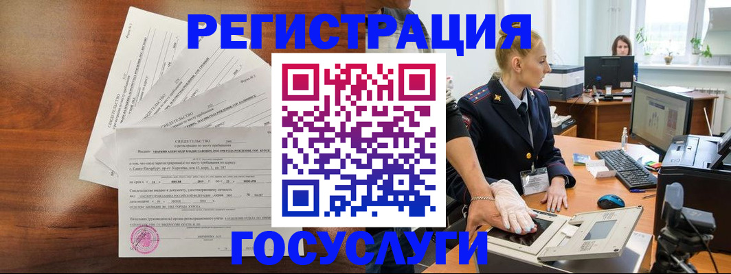 временная регистрация 2025 в Ленинградской области